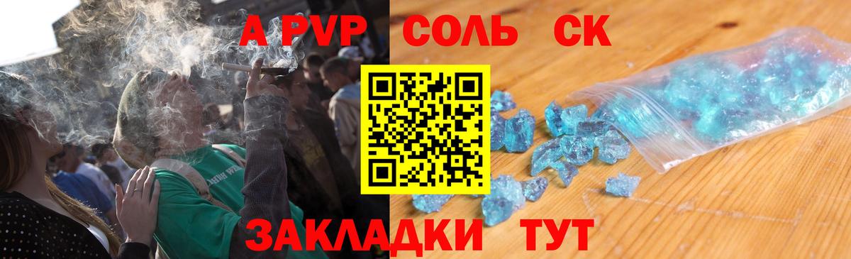 Alfa_PVP VHQ Нерюнгри