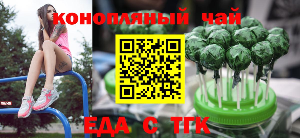 Нерюнгри  Еда ТГК конопля  Вход с VPN 