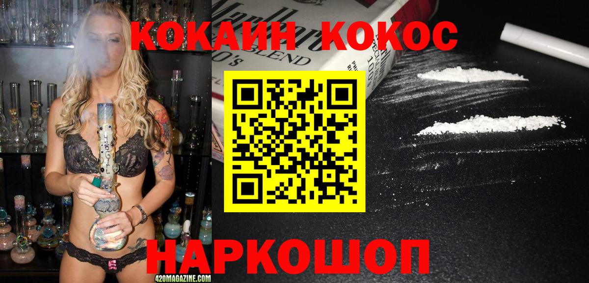сколько стоит  Вход с VPN  COCAIN 98%  Нерюнгри  Кокаин 99% 