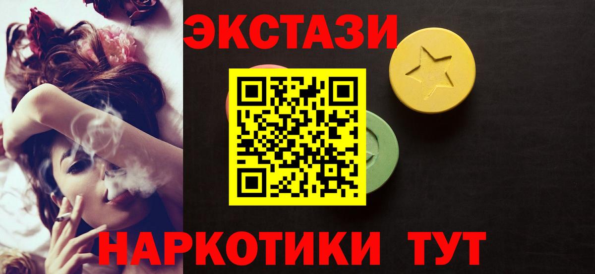 OMG   Ecstasy MDMA  Нерюнгри  Ecstasy  Вход с VPN  Экстази 250 мг 