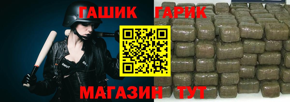 Гашиш гашик Нерюнгри