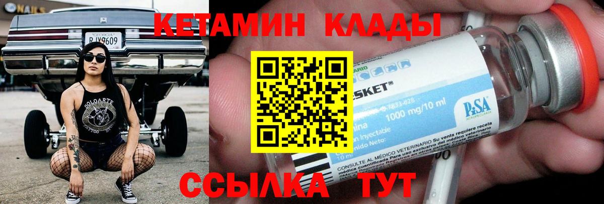 КЕТАМИН ketamine  Вход с VPN  КЕТАМИН ketamine  Нерюнгри 