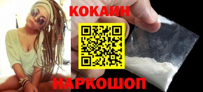 спайс Ставрополь
