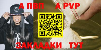 спайс Ставрополь