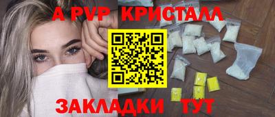 спайс Ставрополь