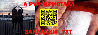 спайс Ставрополь
