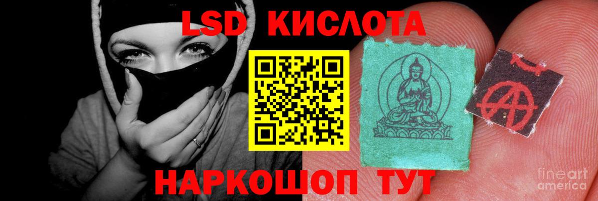 ЛСД экстази кислота Нерюнгри