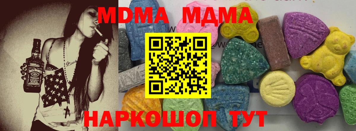 МДМА crystal  МДМА молли  MDMA  Нерюнгри  Вход с VPN 