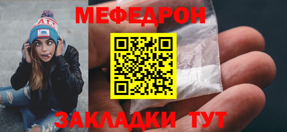 МЕФ мука Нерюнгри