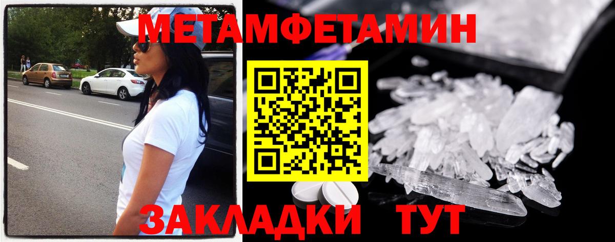 Метамфетамин пудра Нерюнгри