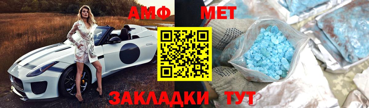 Нерюнгри  Первитин кристалл  Первитин кристалл  Вход с VPN 